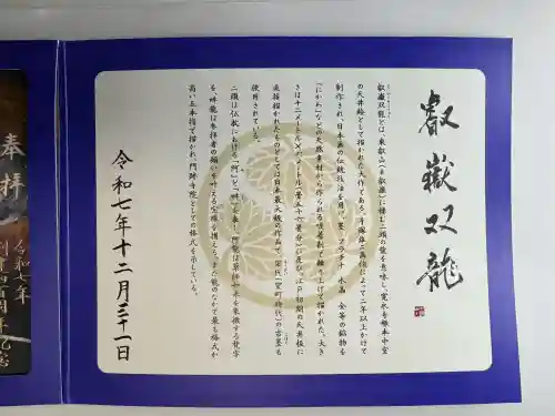 寛永寺(根本中堂)(東京都)