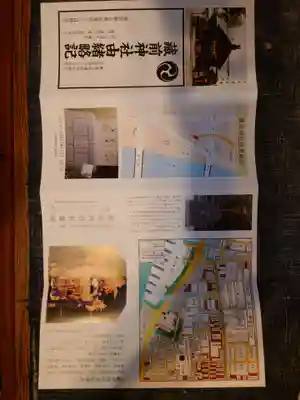 蔵前神社(東京都)