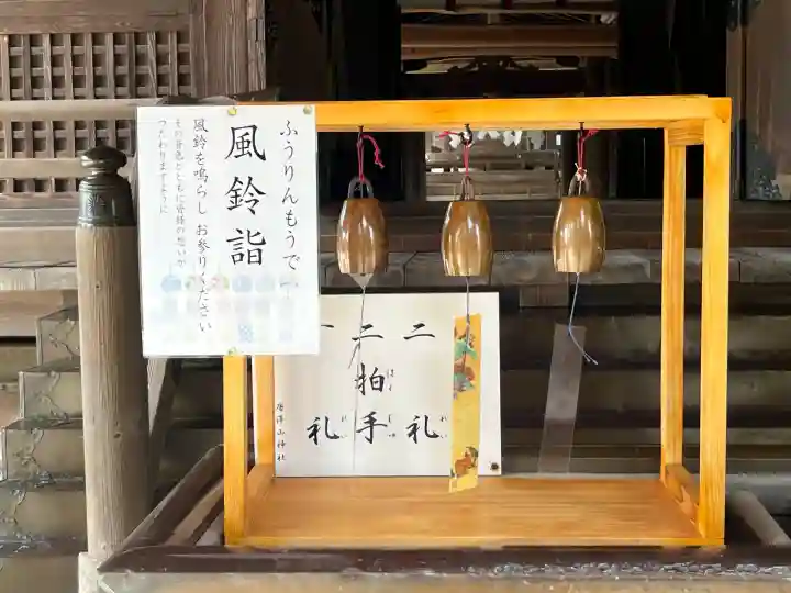 唐澤山神社(栃木県)