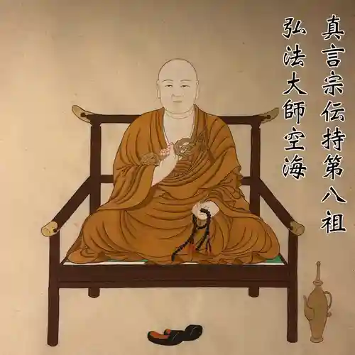 清涼山 地蔵院(兵庫県)