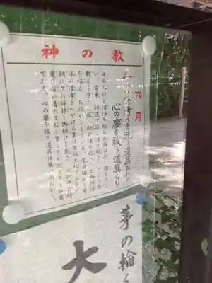 猿投神社のその他建物
