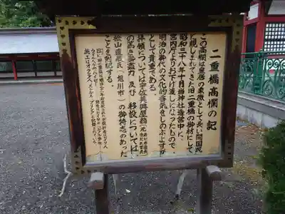 北海道護國神社のその他建物