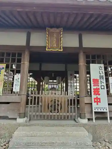 金刀比羅社の本殿・本堂