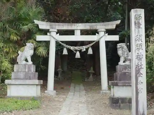 須須神社金分宮の鳥居