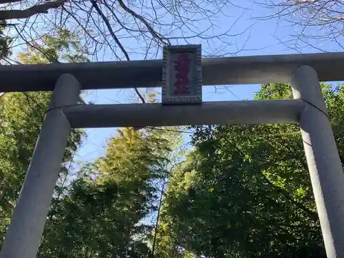 大稲荷神社の鳥居