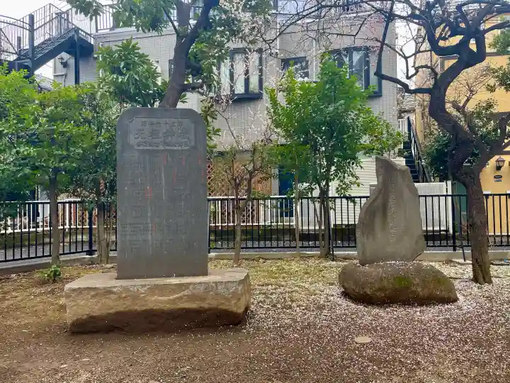 西早稲田天祖神社の{uncategorized: "未分類", other: "その他", undefined: "問題あり", building: "その他建物", grave: "お墓", sacred_gate: "鳥居", guardian: "狛犬", statue: "像", buddha: "仏像", history: "歴史", nature: "自然", garden: "庭園", animal: "動物", pagoda: "塔", temizu: "手水舎", mountain_gate: "山門・神門", sanctuary: "本殿・本堂", subordinate: "末社・摂社", art: "芸術", scenery: "景色", jizo: "地蔵", ema: "絵馬", goshuin: "御朱印", omikuji: "おみくじ", items: "授与品その他", amulet: "お守り", goshuincho: "御朱印帳", eats: "食事", festival: "お祭り", votive_dance: "神楽", shichigosan: "七五三参", wedding: "結婚式", experience: "体験その他", initially: "初詣", around: "周辺", anti_infection: "感染症対策"}
