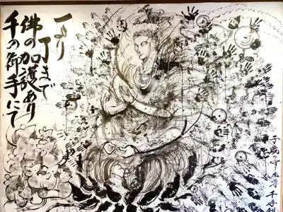 牛玉山観音寺の芸術