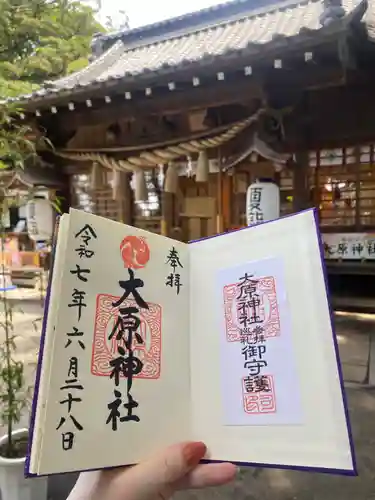 大宮・大原神社(千葉県)