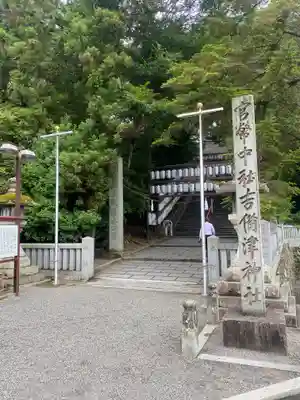 吉備津神社(岡山県)