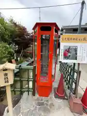 三光稲荷神社(愛知県)