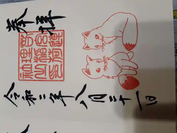 若宮八幡社(愛知県)