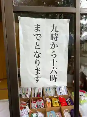 八坂神社(茨城県)