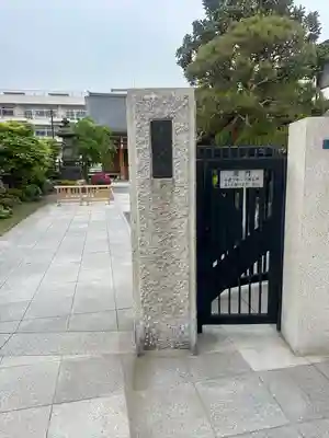 東覺寺(東京都)