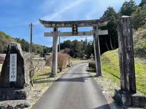 迫神社の鳥居