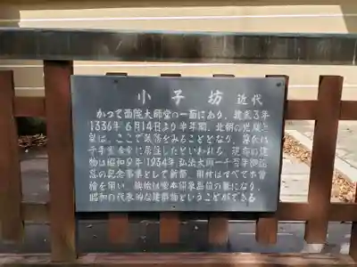 東寺(教王護国寺)の歴史
