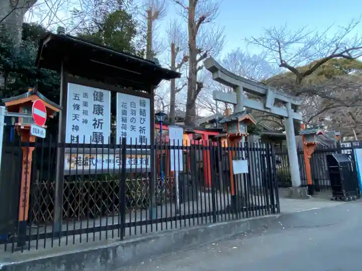 花園稲荷神社のその他建物