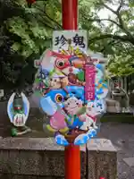 桃太郎神社(栗栖)のその他建物