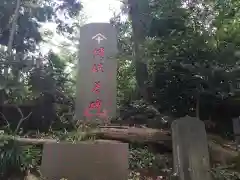 高尾山薬王院の建物その他