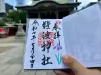 難波神社(大阪府)