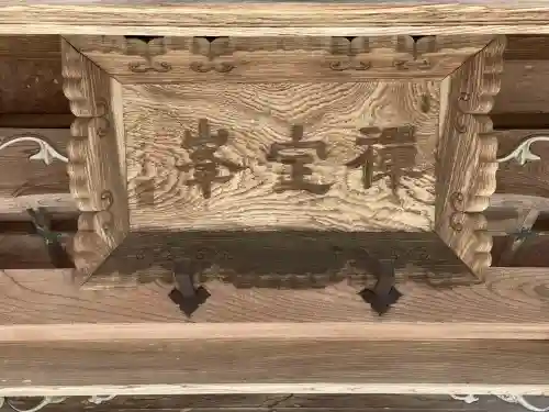 法安寺(三重県)