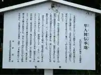 月読神社(京都府)