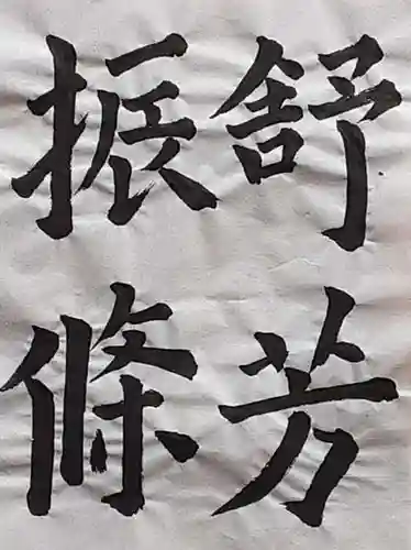 西方山極楽寺(岐阜県)