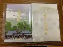 大神神社の御朱印帳