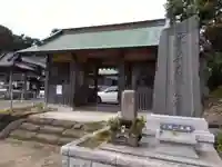 東光寺の山門・神門