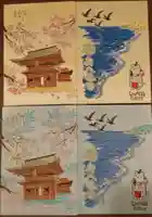 府八幡宮の御朱印
