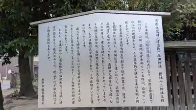 原田神社(大阪府)