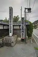 蓮華寺のその他建物