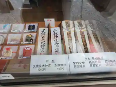 玉敷神社(埼玉県)