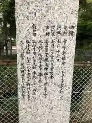 真清田神社の歴史