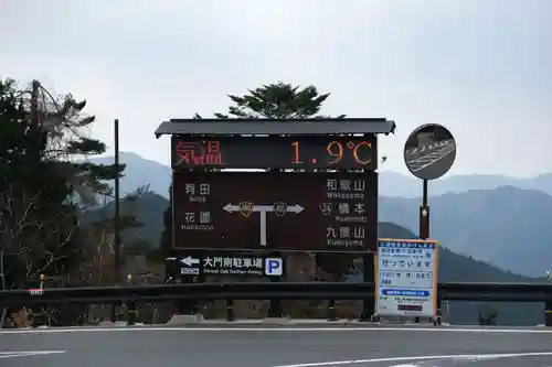 高野山金剛峯寺(和歌山県)
