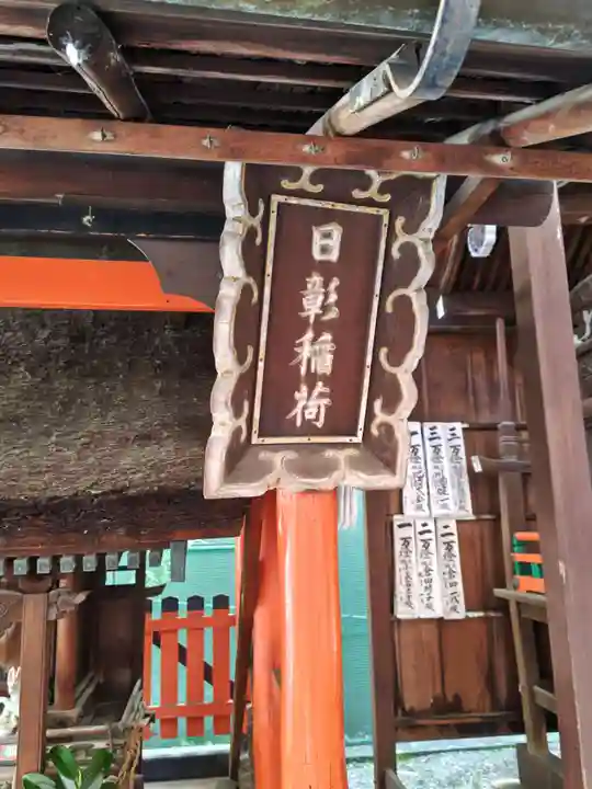 頂法寺(六角堂)(京都府)