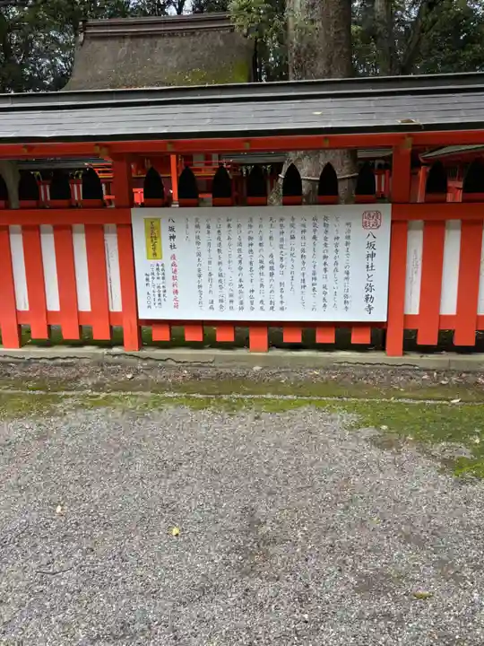 宇佐宮弥勒寺跡(大分県)