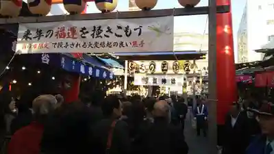 鷲神社の周辺