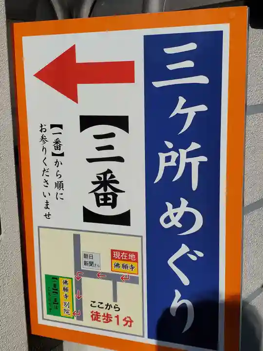 佛願寺 横浜本山のその他建物