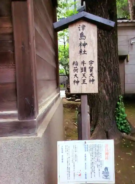 神明氷川神社(東京都)