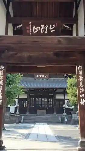 弘福寺の山門