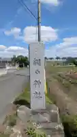 網戸神社(栃木県)