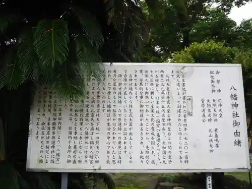 久里浜八幡神社のその他建物