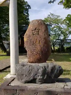 白山神社のその他建物