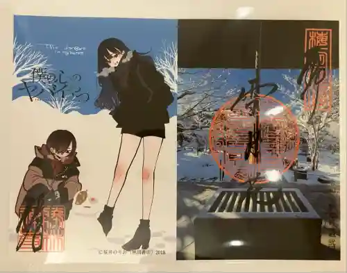 勝林寺(京都府)