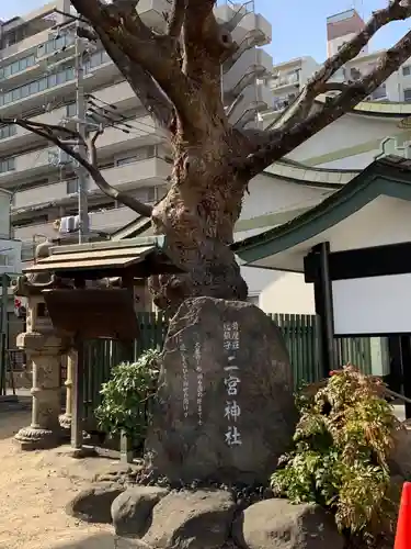 二宮神社のその他建物