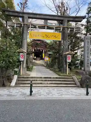 金刀比羅宮東京分社(東京都)