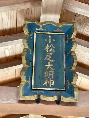 住吉大伴神社(京都府)