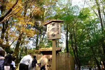 伊勢神宮内宮（皇大神宮）のその他建物