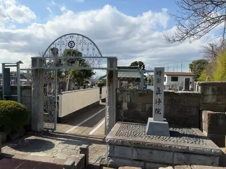 眞浄院の{uncategorized: "未分類", other: "その他", undefined: "問題あり", building: "その他建物", grave: "お墓", sacred_gate: "鳥居", guardian: "狛犬", statue: "像", buddha: "仏像", history: "歴史", nature: "自然", garden: "庭園", animal: "動物", pagoda: "塔", temizu: "手水舎", mountain_gate: "山門・神門", sanctuary: "本殿・本堂", subordinate: "末社・摂社", art: "芸術", scenery: "景色", jizo: "地蔵", ema: "絵馬", goshuin: "御朱印", omikuji: "おみくじ", items: "授与品その他", amulet: "お守り", goshuincho: "御朱印帳", eats: "食事", festival: "お祭り", votive_dance: "神楽", shichigosan: "七五三参", wedding: "結婚式", experience: "体験その他", initially: "初詣", around: "周辺", anti_infection: "感染症対策"}
