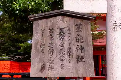 車折神社(京都府)